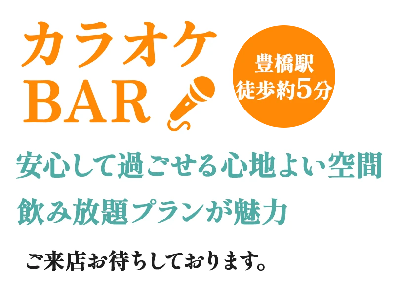 安心して過ごせる心地よい空間